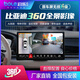 泊樂科技比亞迪海豹鷗獅豚漢唐元宋夏秦元護(hù)衛(wèi)艦驅(qū)逐艦D1e9e2360全景影像 海豹0607DM-iGT360全景影像 標(biāo)準(zhǔn)配置