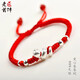 新蛇年本命年999足銀十二生肖紅繩手鏈編織純銀男女轉運寶寶禮物 新款?lèi)?ài)心卷卷蛇 999足銀 寶寶兒童款【可調節】
