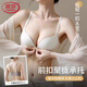 浪莎前扣內(nèi)衣女2025春夏新款小胸聚攏平胸專(zhuān)用文胸收副乳無(wú)鋼圈胸罩