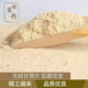 北京同仁堂正宗甘草粉純甘草粉細(xì)粉精選無硫食用甘草粉水果配料泡茶可做調(diào)料 【正宗甘草粉】99.9克/二倆