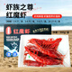 紅魔蝦鮮活超大生吃甜蝦刺身海鮮水產(chǎn)冰蝦非進(jìn)口舟山船凍新鮮海蝦 紅魔蝦 500g(凈重) 22-24cm 5-6只