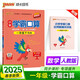 25春 小學(xué)學(xué)霸口算 一年級(jí) 下冊(cè) 人教版 新教材 pass綠卡圖書(shū) 小學(xué)1下 口算題卡 提優(yōu) 同步專項(xiàng)練習(xí)冊(cè)口算天天練