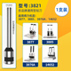得力（deli） 財務(wù)憑證裝訂打孔3821空心鉆刀鉆頭φ5.2*38mm空心鉆(3877裝訂機通用)