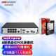 HIKVISION?？低曈脖P(pán)錄像機8路4K高清智能報警網(wǎng)絡(luò )監控主機poe網(wǎng)線(xiàn)供電人車(chē)偵測帶8TB硬盤(pán)DS-7808N-Q1/8P