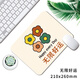 三略（sellergate）鼠標(biāo)墊大號定制電腦動漫游戲電競辦公鍵盤定制圖案尺寸學(xué)生男生加厚筆記本中號長二次元鼠標(biāo)墊定制 無限好運(yùn)-樣品 2mm 210x260mm
