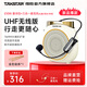 得勝（TAKSTAR）E10W無線領(lǐng)夾小蜜蜂擴(kuò)音器教師上課專用麥克風(fēng)喇叭機德擴(kuò)音器教師專用勝新款 E10W象牙白標(biāo)配【頭戴+手持+領(lǐng)夾】