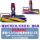 適用戴森原裝吸塵器吸頭軟絨直驅(qū)防纏繞適配V6V7V8V10V12激光配件 【原裝拆機(jī)】V12slim激光吸頭