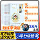 晨誦暮讀語(yǔ)文分級朗讀一二三四五六年級上冊下冊12本 小學(xué)閱讀小學(xué)有聲伴讀早讀課提升朗讀能力語(yǔ)言表達訓練學(xué)生語(yǔ)文閱讀 一年級上冊