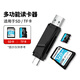 金士頓雙接口 二合一 USB 讀卡器（非金士頓品牌，單拍不發(fā)貨） 雙接口二合一USB 3.0讀卡器（非金士頓品牌）