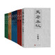 王樹增戰(zhàn)爭系列套裝 10冊 長征+抗日戰(zhàn)爭+解放戰(zhàn)爭+朝鮮戰(zhàn)爭+天著春秋 紀實文學 人民文學出版社