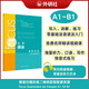focus法語(yǔ)語(yǔ)法進(jìn)階訓練A1A2B1（附app掃碼視聽(tīng)資源、聽(tīng)力文本、參考答案）
