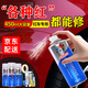 百繪彩汽車(chē)自噴漆紅色專(zhuān)用補漆筆車(chē)漆劃痕修復神器油漆去刮痕修補手噴漆 深度修復-色漆+亮油+接口水+工具 留言車(chē)型+年款+顏色 (15逸動(dòng)紅色
