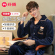 芬騰睡衣男時(shí)尚英倫風(fēng)冬開衫法蘭絨長袖睡衣家居服