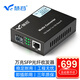 慧谷 萬(wàn)兆光纖收發(fā)器 光電轉(zhuǎn)換器 電信級(jí) SFP接口 一臺(tái)價(jià) HG800-10G-811-SFP