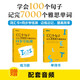 新東方 100個(gè)句子記完7000個(gè)雅思單詞+同步學(xué)練測(cè) 套裝共2冊(cè)   俞敏洪詞匯書(shū)綠寶書(shū)
