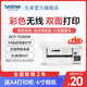 兄弟（brother）DCP-T536DW雙面打印機(jī)彩色噴墨無線手機(jī)wifi打印復(fù)印掃描一體機(jī)家用小型學(xué)生作業(yè)照片A4墨倉 【遠(yuǎn)程、雙面打印】DCP-T536DW 【閃電達(dá)】官方標(biāo)配