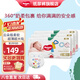 好奇（Huggies）金裝云感紙尿褲 嬰兒寶寶超薄尿不濕新生兒柔軟透氣干爽瞬吸 紙尿褲M162片【6-11kg】