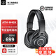鐵三角（Audio-technica）M20X/M30X/M40X/M50X/M60X頭戴式專業(yè)耳機(jī) 全封閉監(jiān)聽 高解析力 高音質(zhì)錄音監(jiān)聽 皮質(zhì)頭梁 音樂HIF ATH-M40X