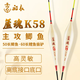 船長(zhǎng)漂蘆魂K58鯽魚(yú)漂高靈敏醒目黑坑競(jìng)技鯉魚(yú)漂 K58—2號(hào)（吃鉛1.61克）