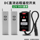 國怡電氣DC12V-90V電壓通用水泵電機遠程遙控開關直流電源控制器 數(shù)顯電壓  3千米2個遙控器