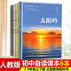 太陽(yáng)吟【現貨】合歡樹(shù)七年級上冊初中自讀課本七八九年級上下冊遙遠的記憶 好一朵木槿花 聽(tīng)時(shí)光飛舞 黎明的通知刈草的孩子789年級上下冊同步閱讀 七八九年級 全套6本
