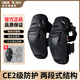 NERVE涅夫護(hù)具護(hù)肘護(hù)腿護(hù)膝摩托車騎行防摔透氣四季CE2級(jí)認(rèn)證四件套 NV-UK1短護(hù)膝(CE2級(jí)) 均碼