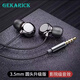 GEKARICK品牌有線耳機(jī)TYPE-C入耳式有線耳機(jī)線控高清音質(zhì)手機(jī)電腦適配耳機(jī) 黑色【3.5mm圓孔插頭】