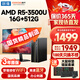 酷開創(chuàng)維酷開  八核臺(tái)式主機(jī)intetl酷睿十三代I3I5I7辦公商用網(wǎng)課設(shè)計(jì)臺(tái)式機(jī)電腦整機(jī)全套 【高效辦公】小主機(jī)R5-3500U+16+512G 主機(jī)+23.8英寸顯示器套裝