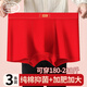 浪莎本命年男士?jì)妊澕臃始哟罂罴兠抟志蠹t色四角褲3條裝褲衩