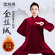 雪茜曼南韓絨太極服男秋冬加厚金絲絨套裝太極拳八段錦練功武術(shù)表演服女