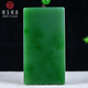 可玉可求珍藏孤品和田玉無(wú)事牌吊墜 大版菠菜綠碧玉無(wú)事牌和田玉 大氣簡(jiǎn)約 品牌珠寶