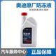 奧迪G13原廠 G12EVO防凍液A4LQ5A6LQ7A8A3Q2LQ8A5紅色長效冷卻液 1.5L -40℃ 粉色