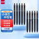 三菱 中性筆 UMN-S-38 10支/盒 盒