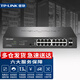 普聯(lián)（TP-LINK） 全千兆poe ac一體化路由器企業(yè)級(jí)無(wú)線AP控制器 R4218GPE-AC 16口千兆