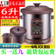 三源紫砂鍋電燉鍋湯粥煲電腦可預約一鍋兩膽隔水燉電燉盅5升可吃4-6人 6升電腦款送隔水燉盅吃5-7人 6L