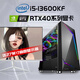 13代i5 13600KF/RTX4070/4060Ti游戲直播吃雞臺式電腦主機DIY組裝二手臺式機 五：i5 13600KF丨32+1T丨4060Ti 主機+27英寸高清顯示器 99成新