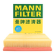 【9成新】曼牌（MANNFILTER）空氣濾清器空氣濾芯空濾C25008/1蒙迪歐金牛座銳界航海家MKX/MKZ  