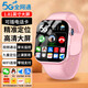 中小學(xué)生兒童智能手表5G插卡全網(wǎng)通防水定位視頻通話內(nèi)存黑科技 5G全網(wǎng)通粉+128G+雙攝+APP下載