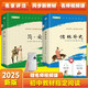 儒林外史+簡(jiǎn)愛(ài)原著(zhù)正版九年級下冊人教版初中教材配套課外閱讀課外書(shū)人民教育出版社人教版配套閱讀無(wú)刪減完整版（套裝2冊）（贈名師視頻課）
