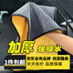 惠尋擦車(chē)抹布洗車(chē)毛巾抹布雙面加厚吸水不留痕抹布擦車(chē)巾 擦車(chē)毛巾小號【1條裝】