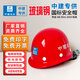 中國建筑國標(biāo)玻璃鋼安全帽工地中建頭盔高級高端工程帽監(jiān)理白色領(lǐng)導(dǎo)安全員紅色定制logo八局三局一局編號 正品國標(biāo)【玻璃鋼】絲印紅色圓形安全帽（不透氣）