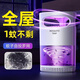 銳洲滅蚊神器室內(nèi)一掃光吸入式滅蚊燈蚊蟲誘滅器商用家用滅蚊器電蚊燈 【貴族白】UVA紫光誘蚊+強勁吸力