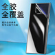 SAMSUNG三星s23ultra防窺水凝膜s22手機膜s21+防窺膜s20全屏9note20軟膜 全膠水凝膜防窺款3片送神器 三星GalaxyS22Ultra