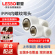 聯(lián)塑（LESSO）ppr水管配件 6分管4分絲口白色內(nèi)螺紋彎頭 熱熔管螺紋接頭dn25X1/2＂（2個裝）