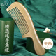 虞美人梳子生日禮物牦牛角梳子按摩梳禮盒送女友牦牛角1-1