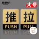 愛墨繪亞克力推拉門牌玻璃門標(biāo)識(shí)店鋪大門標(biāo)識(shí)自粘黑金款10*12cm
