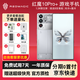 努比亞（nubia）紅魔10 Pro+驍龍8至尊版 1.5K屏下攝像游戲手機(jī)二手99新京東白條還款 氘鋒透明銀翼 16GB+512GB 99新