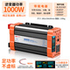 BELTTT電瓶車(chē)三輪車(chē)逆變器48v60v72v轉220V轉換器大功率擺攤電瓶轉換器 1000w【純正弦波】適用12V