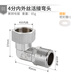 特路4分內(nèi)外絲活接三通側(cè)活接燃?xì)夤軣崴骰罱Y(jié)銅三通活接頭水管接頭 4分內(nèi)外絲活接彎頭（銅電鍍款）