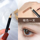 MAYCHEER眼線(xiàn)鉛筆黑色眼線(xiàn)筆持久防水防汗不暈染初學(xué)者眼線(xiàn)筆眉筆兩用 咖色眼線(xiàn)筆